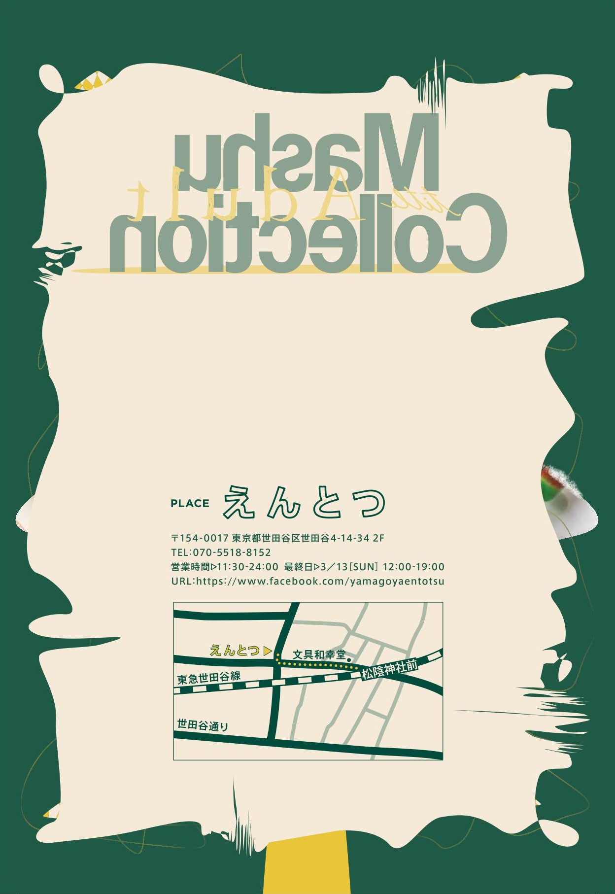 Adult exhibition, 2016