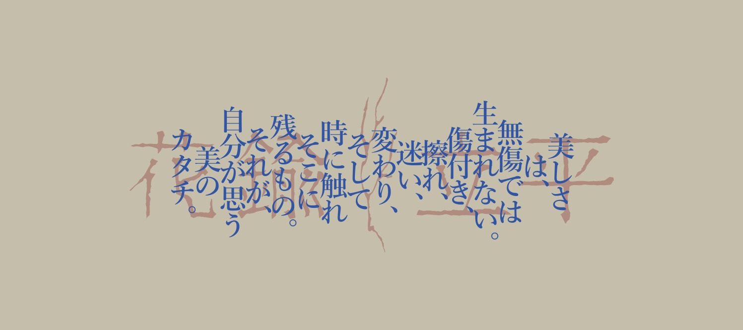 MASHU poem card